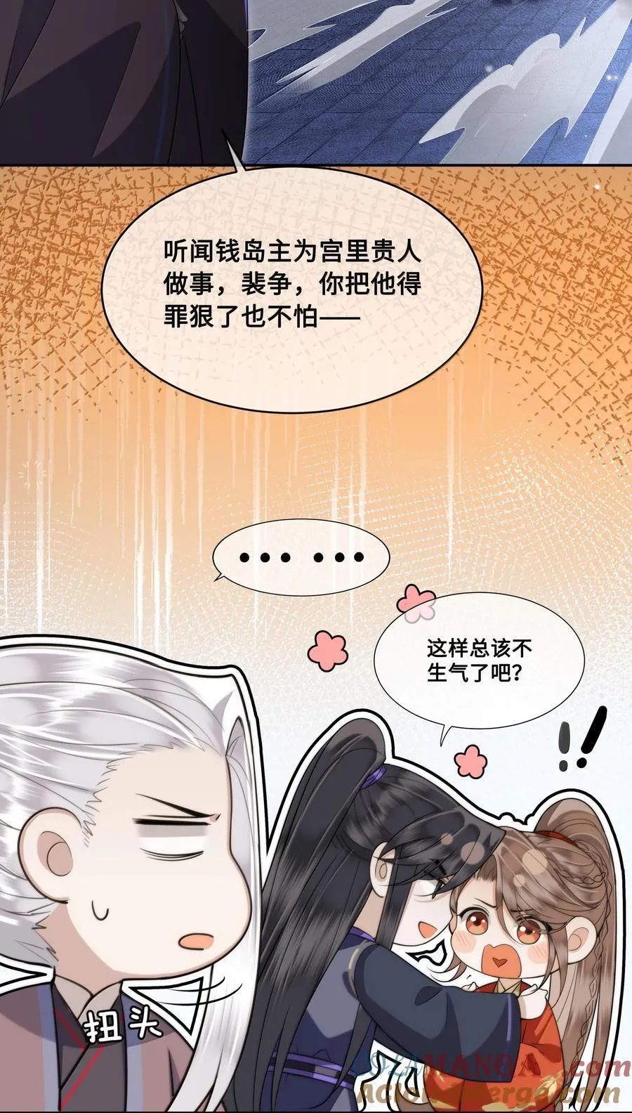 096 裴大人得手了？！22