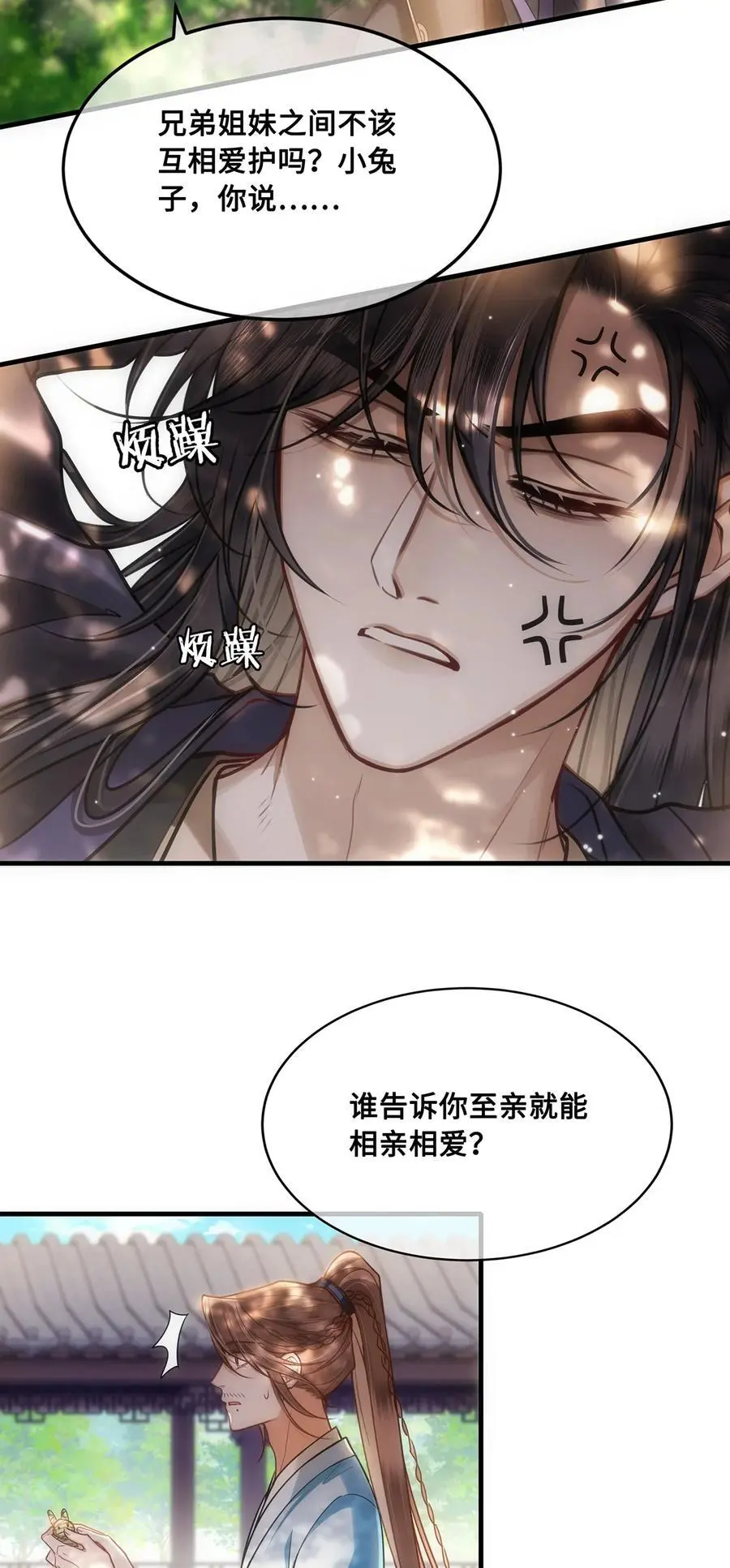 069 那位忆儿莫不是你的妻？23