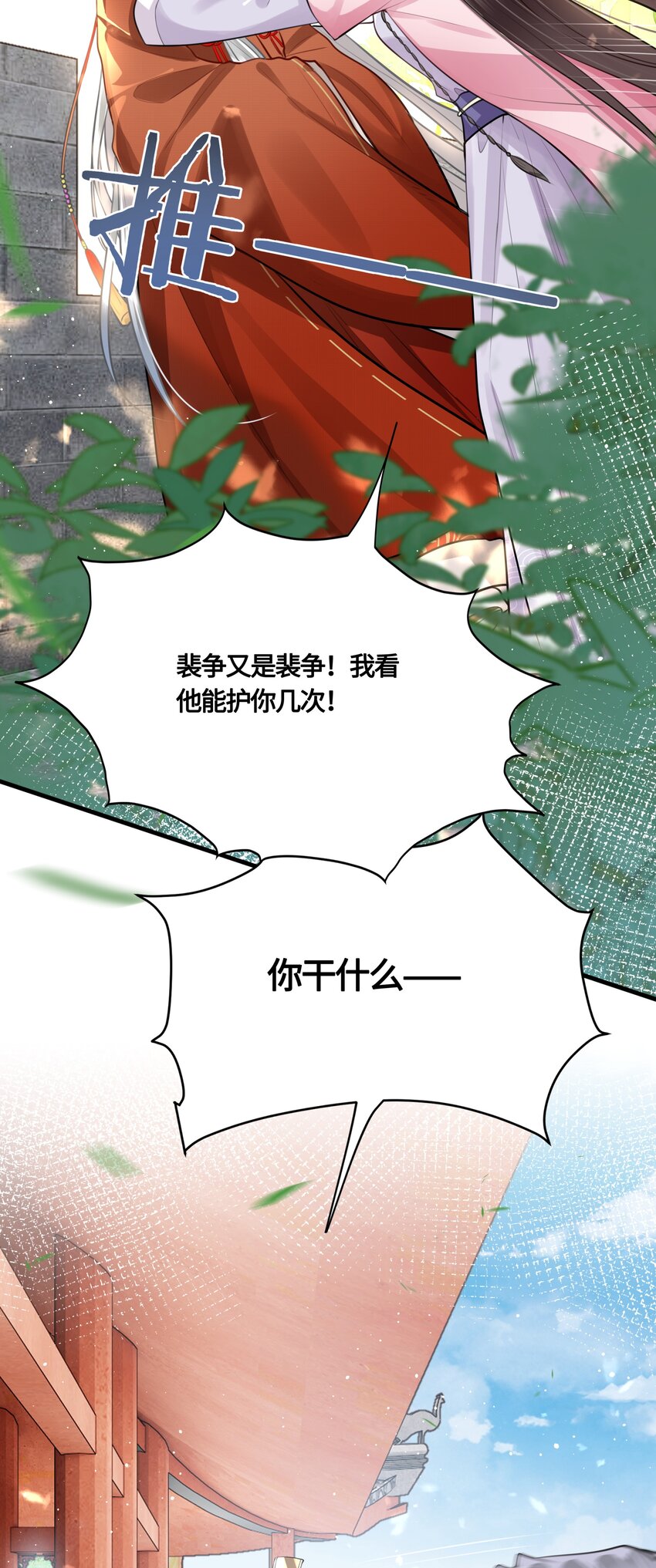030 谁让你来这种地方？！32