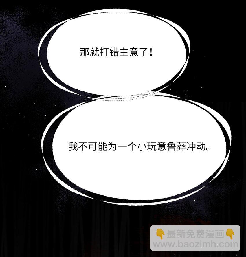 021 那老东西在想什么？28
