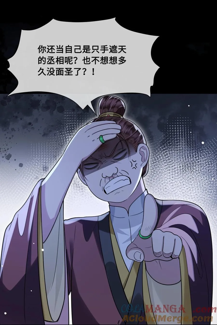094 我只想讨你欢喜16