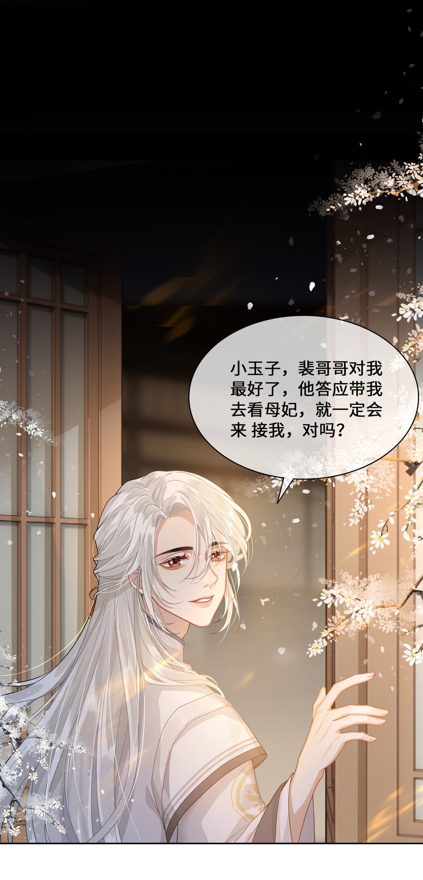 001 殿下等的那个他23