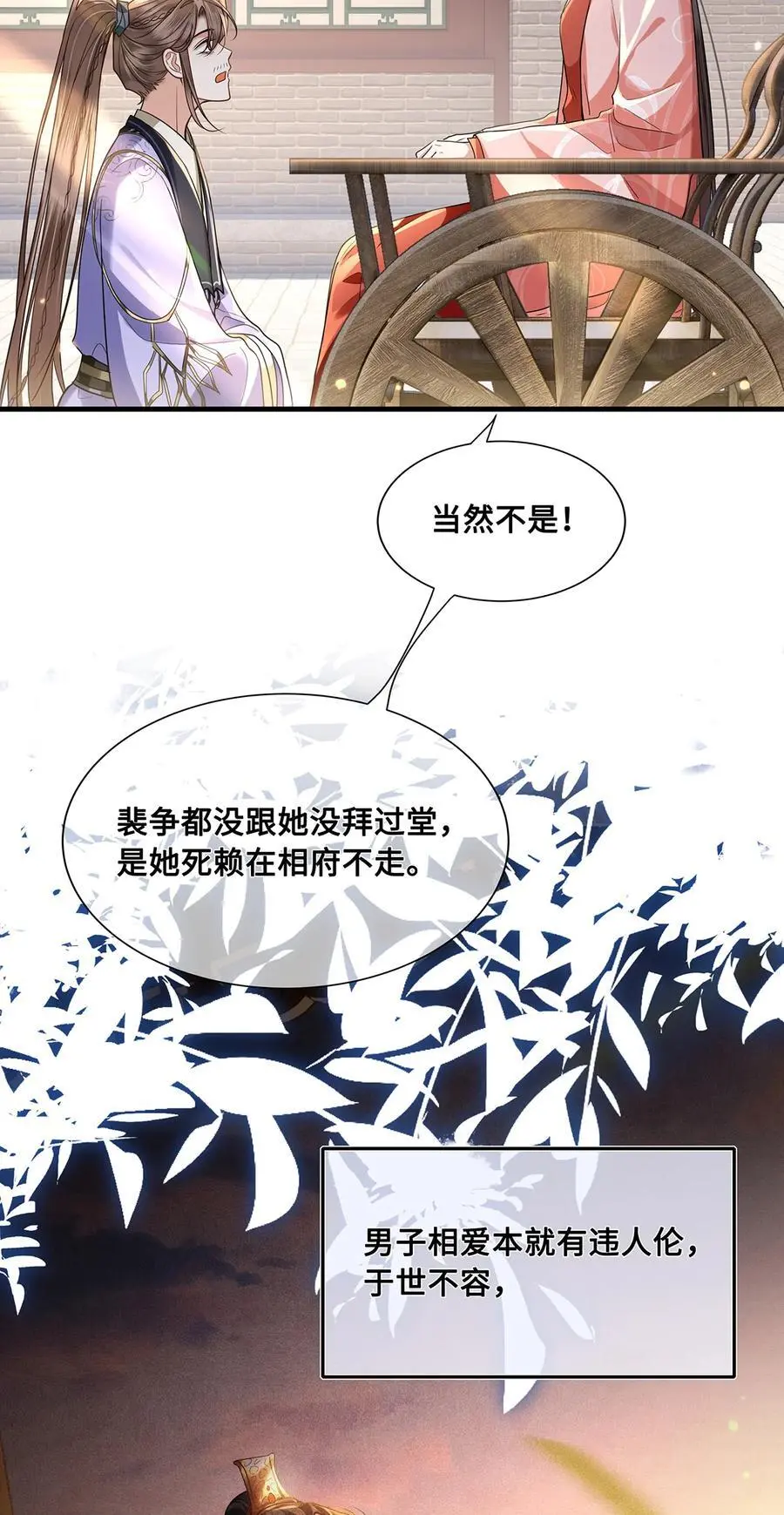 074 裴争有个深爱的人27