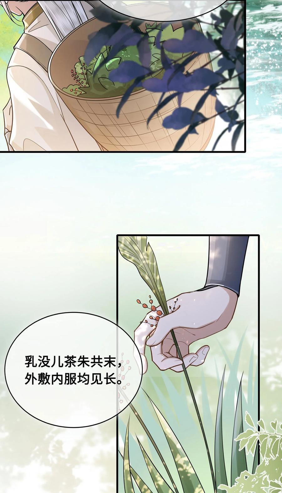 064 悬壶济世小沈大夫！3
