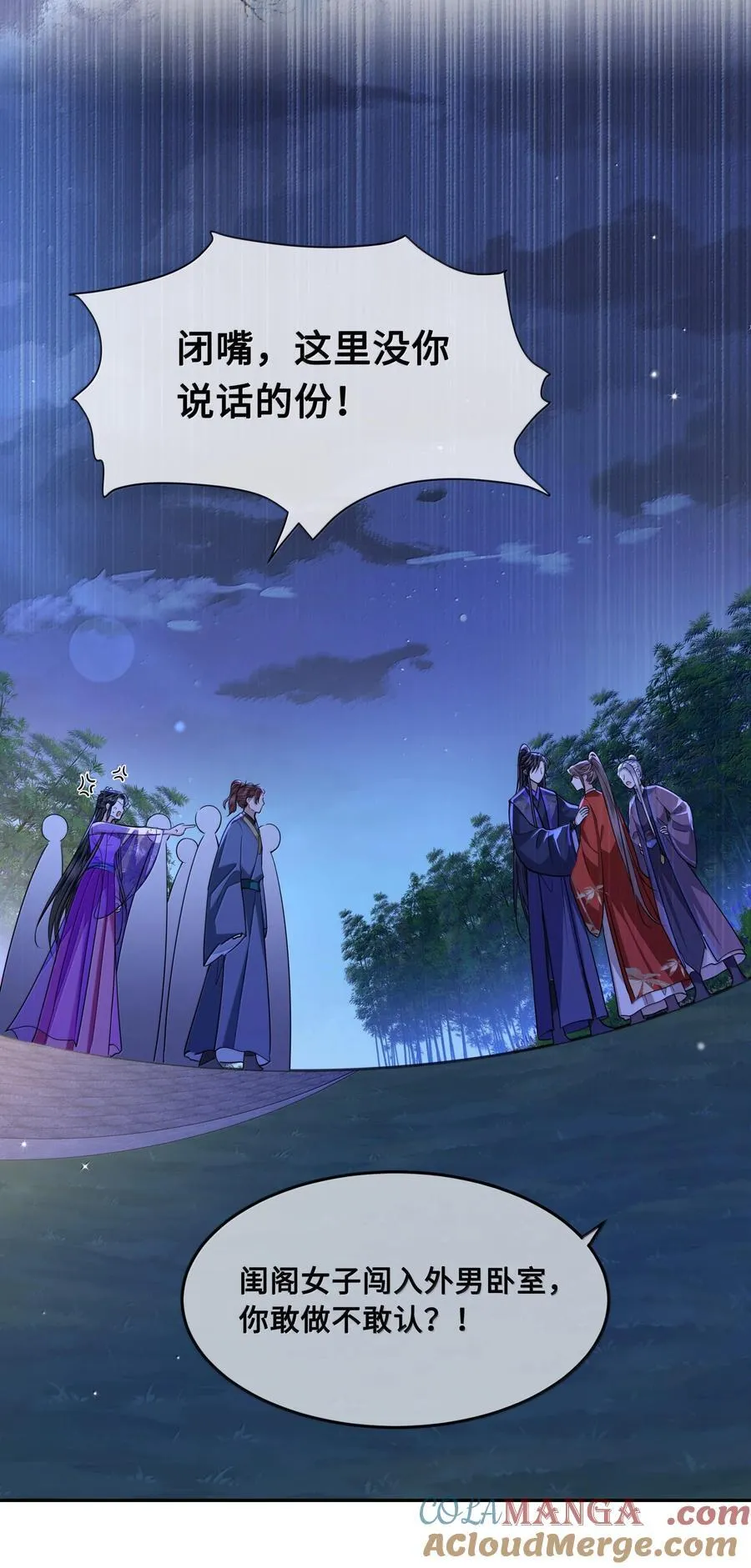 096 裴大人得手了？！14