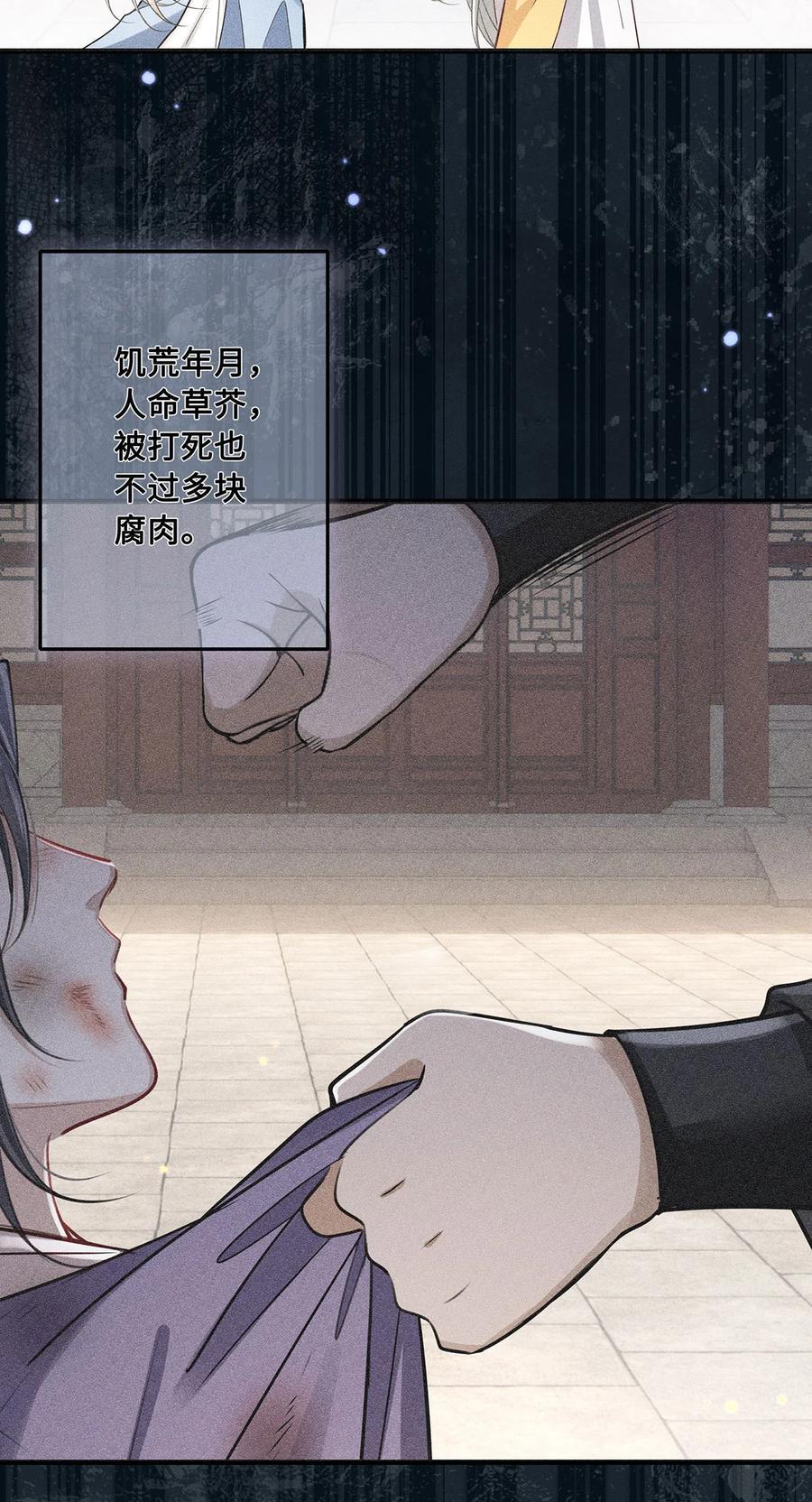 063 迟来的真相21
