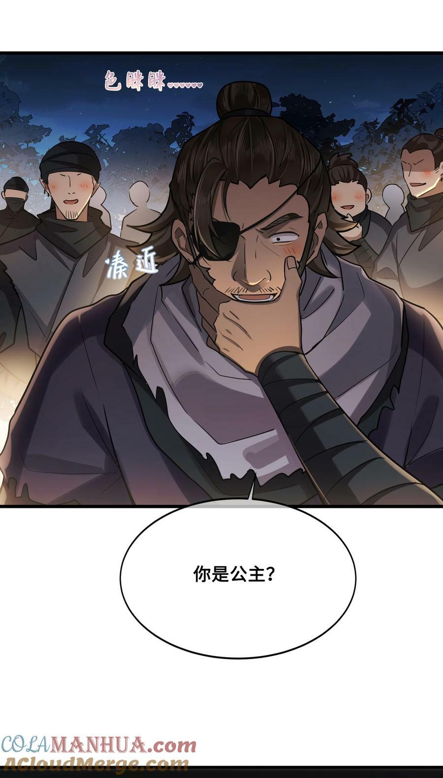 041 怕不怕34