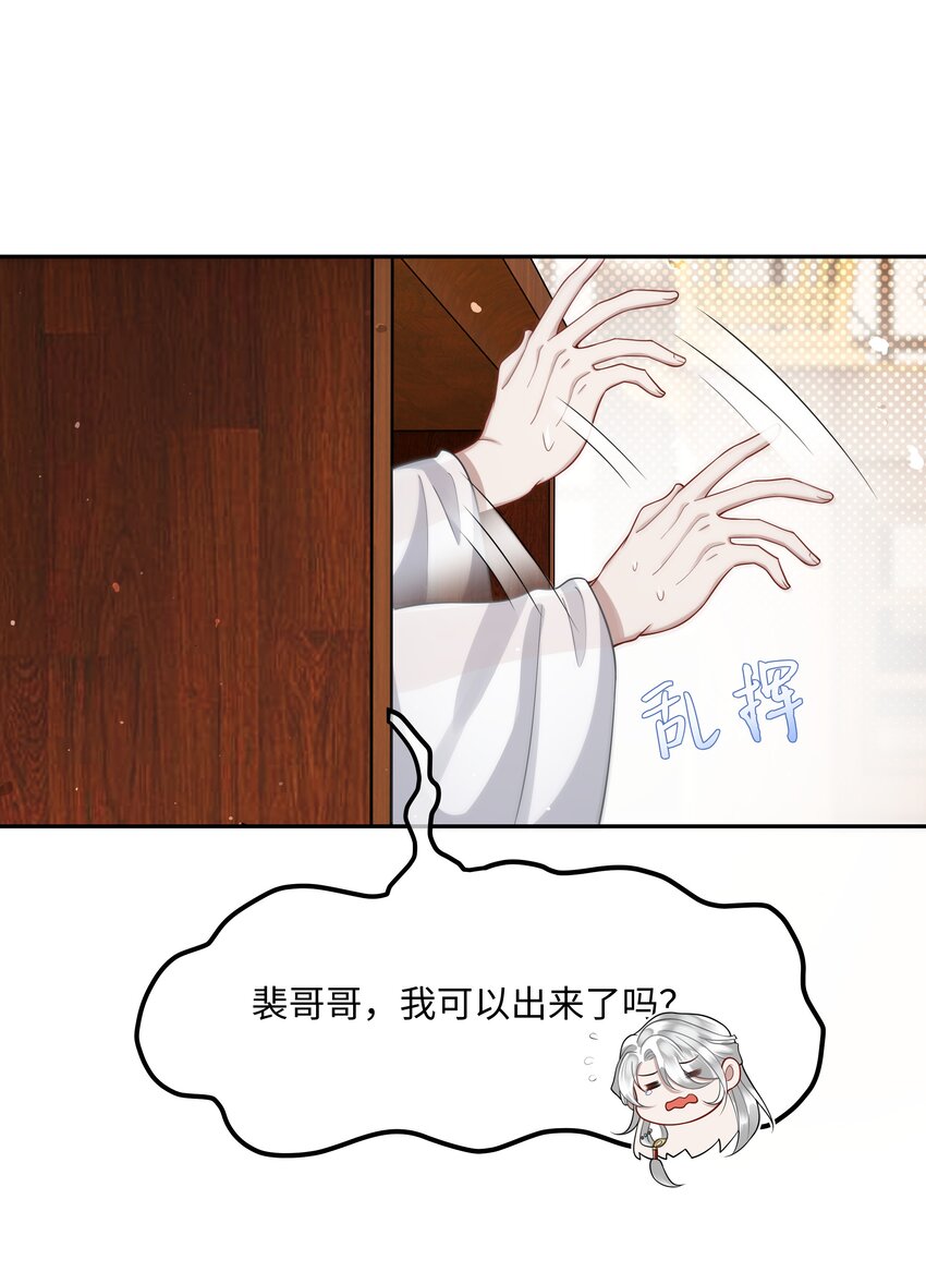 014 殿下乖乖藏起来30