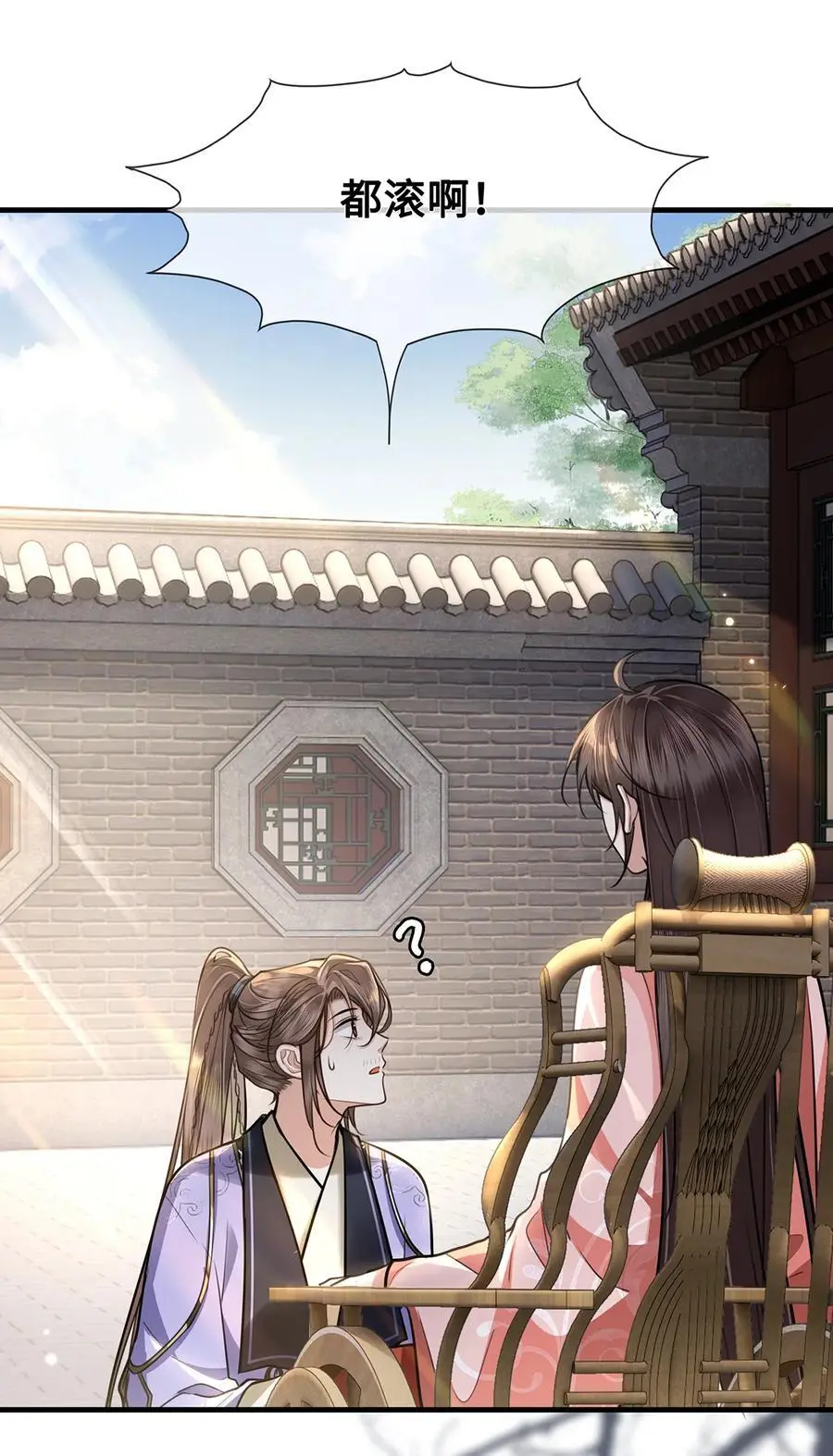 074 裴争有个深爱的人25