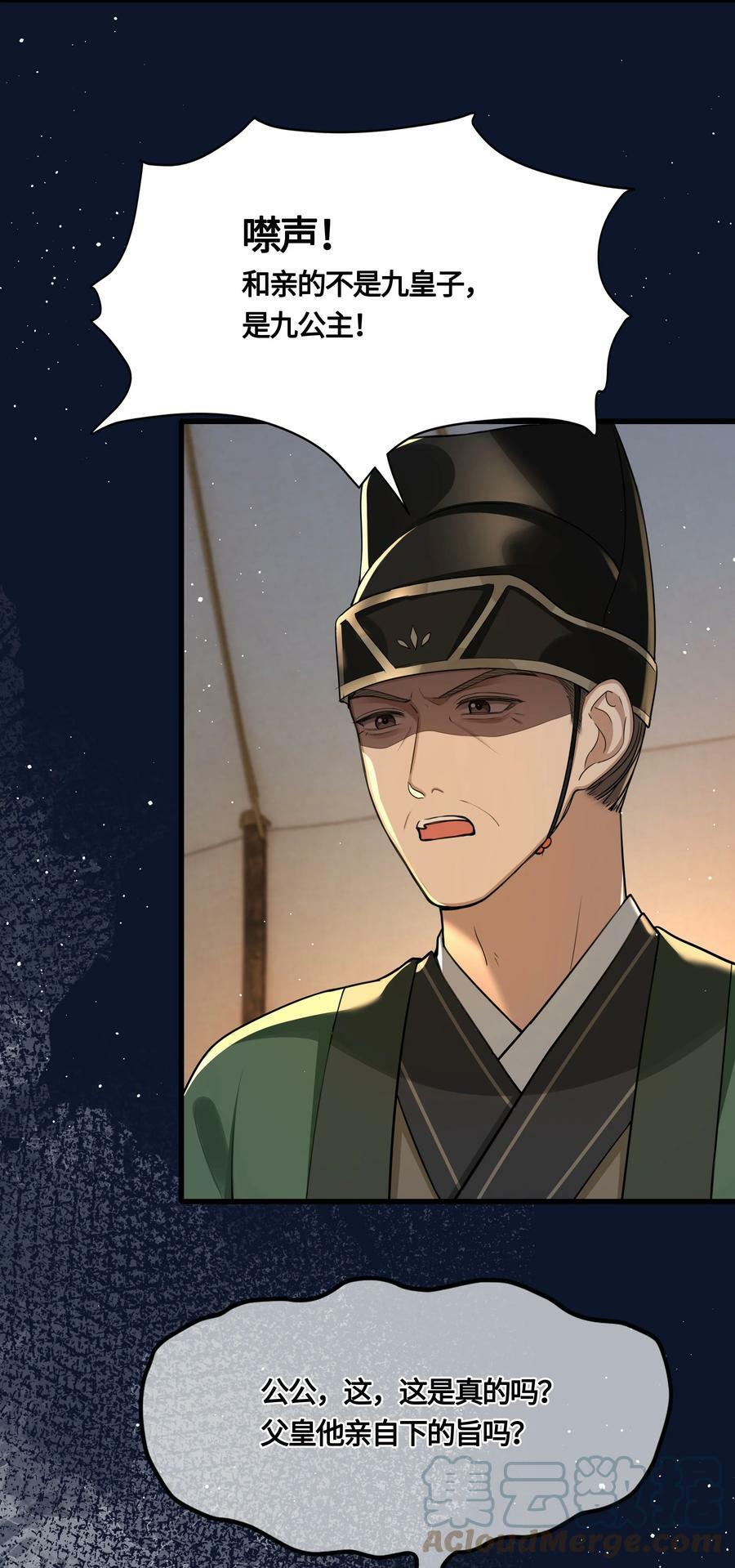 036 要怪就怪他命不好30