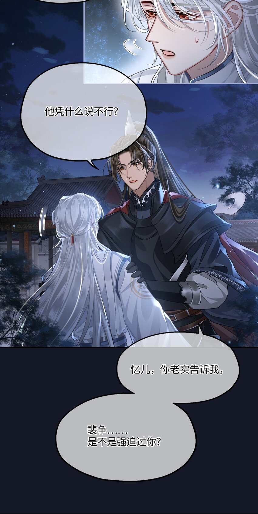 004 殿下不许被欺负24