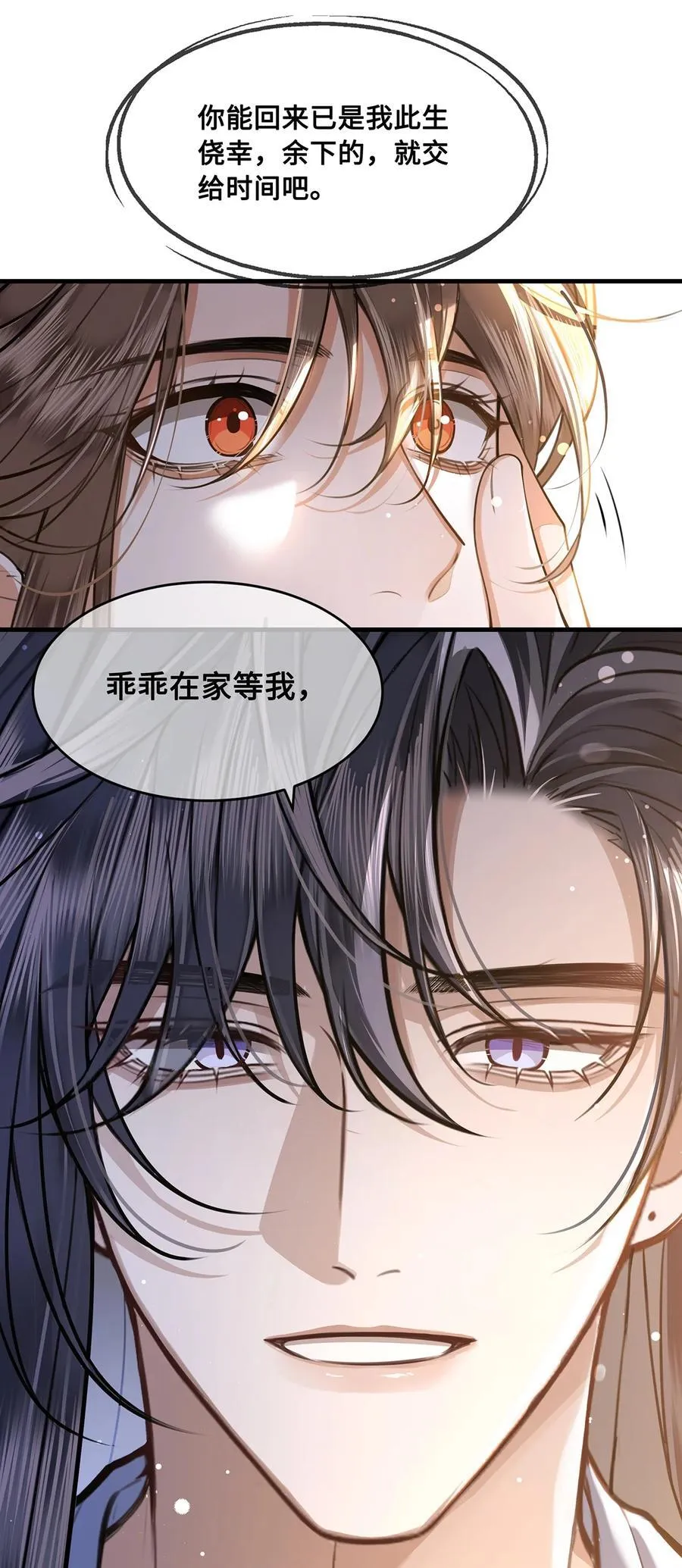 083 忆儿，等我回来25
