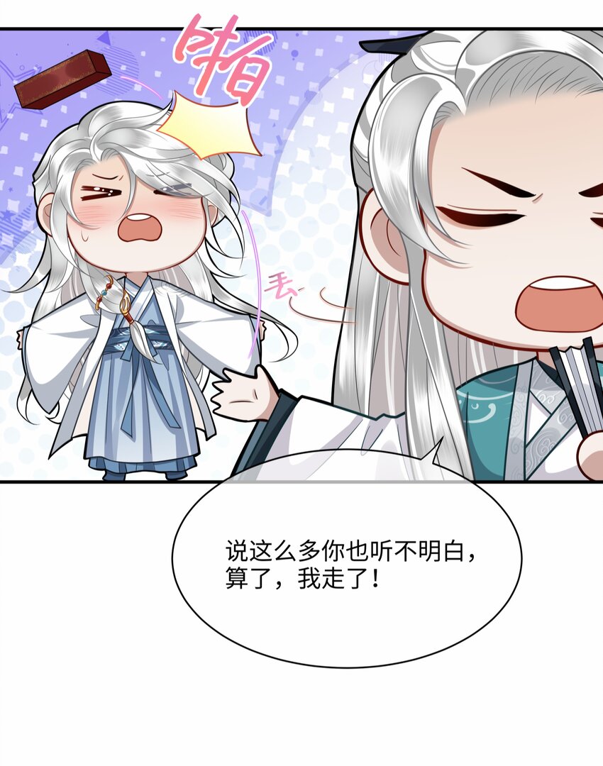 011 哥哥怎会骗你18