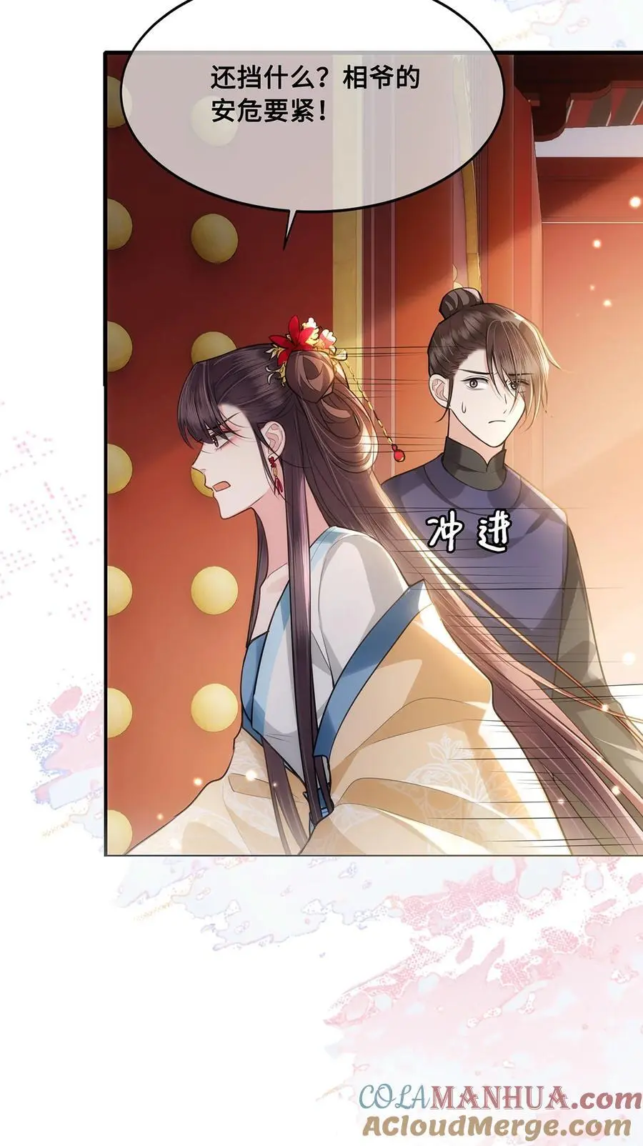 067 小沈大夫被掳走了！10