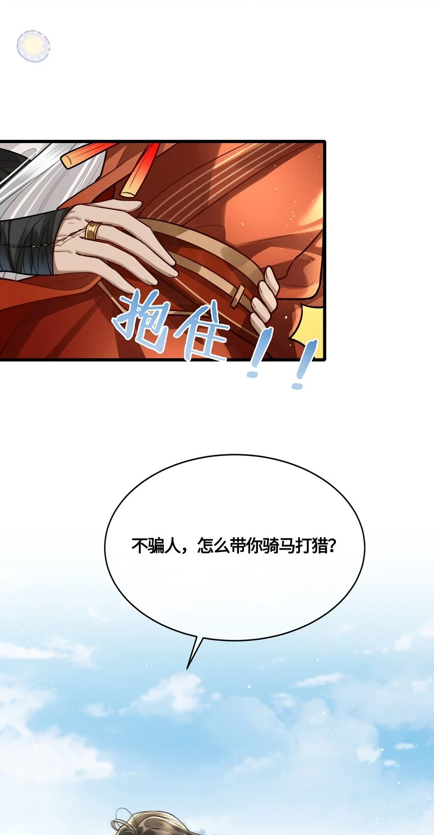 031 安全着陆39
