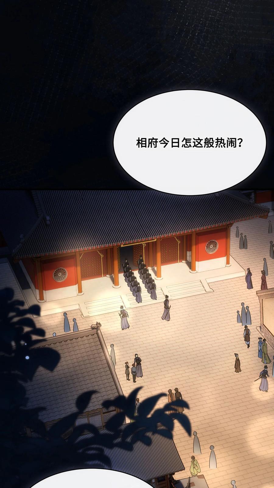 061 长忆意为长相忆16