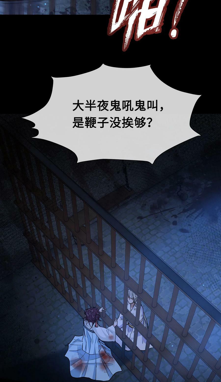 052 说‘夫君我错了’29