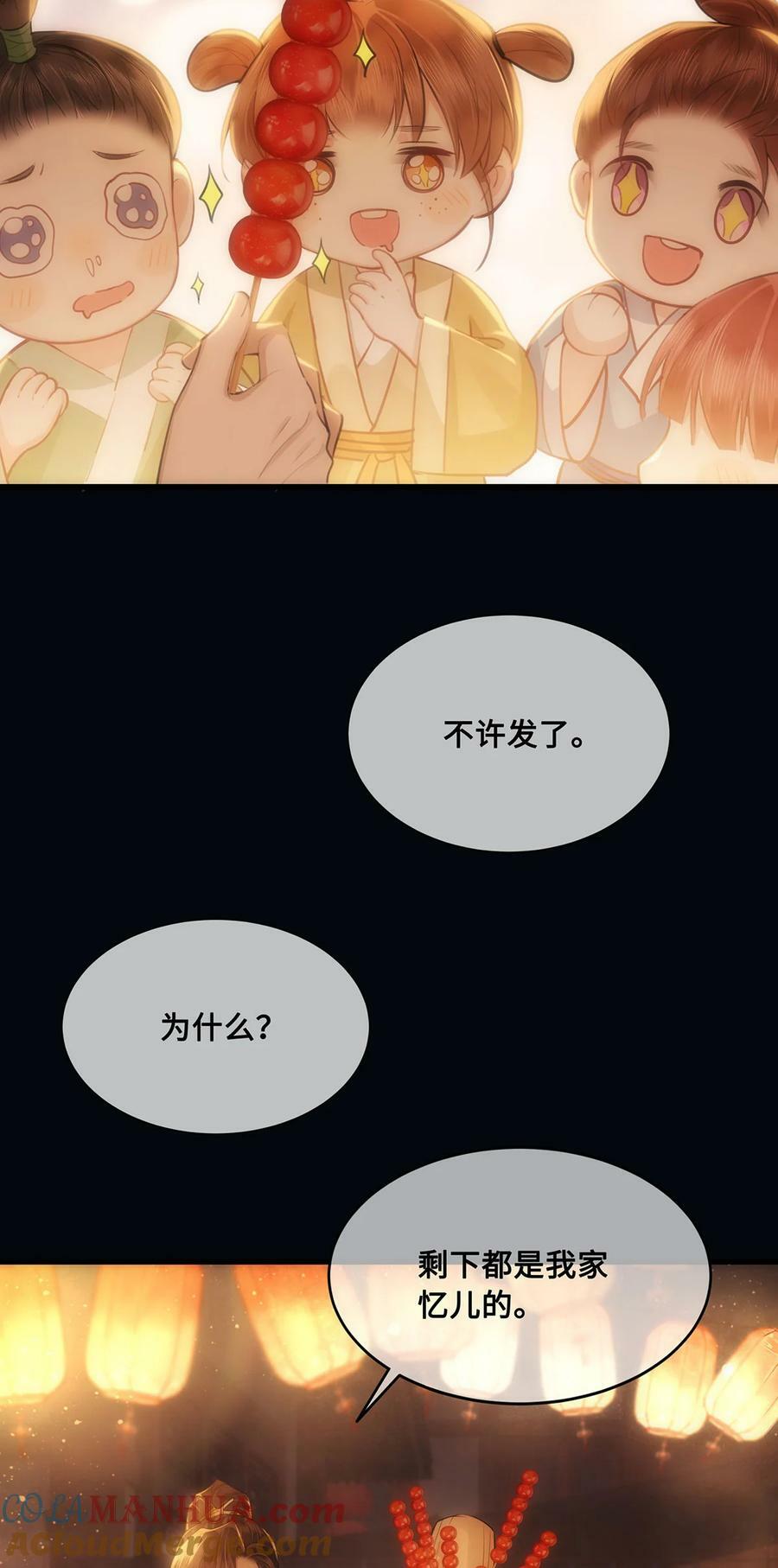 054 一场黄粱梦4