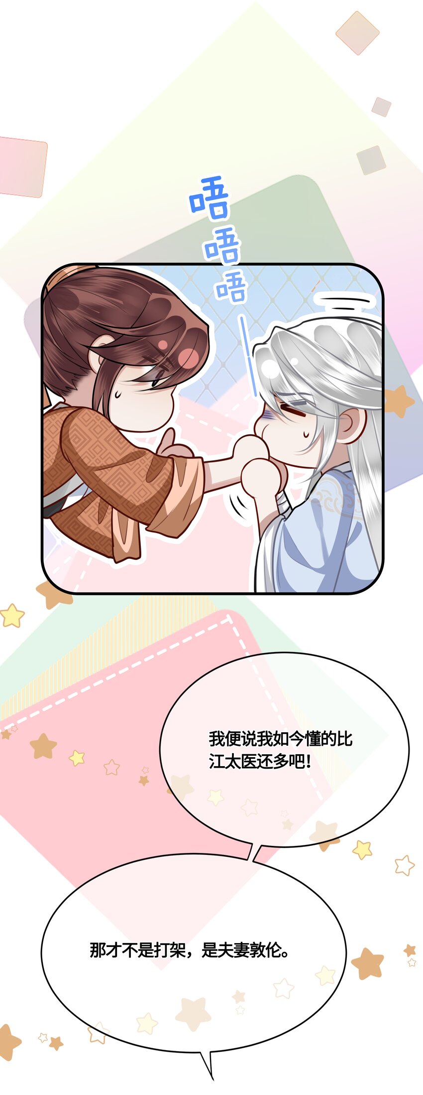 027 男人和男人……24