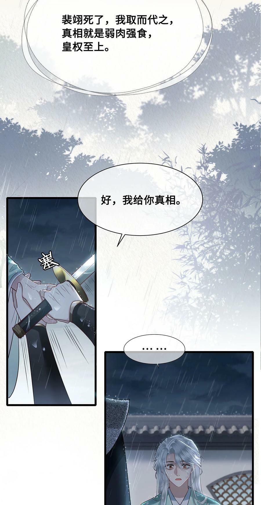 051 离开？除非我死9