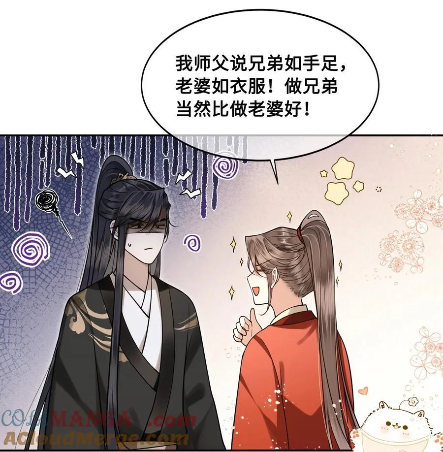 087 做兄弟当然比做老婆好！8