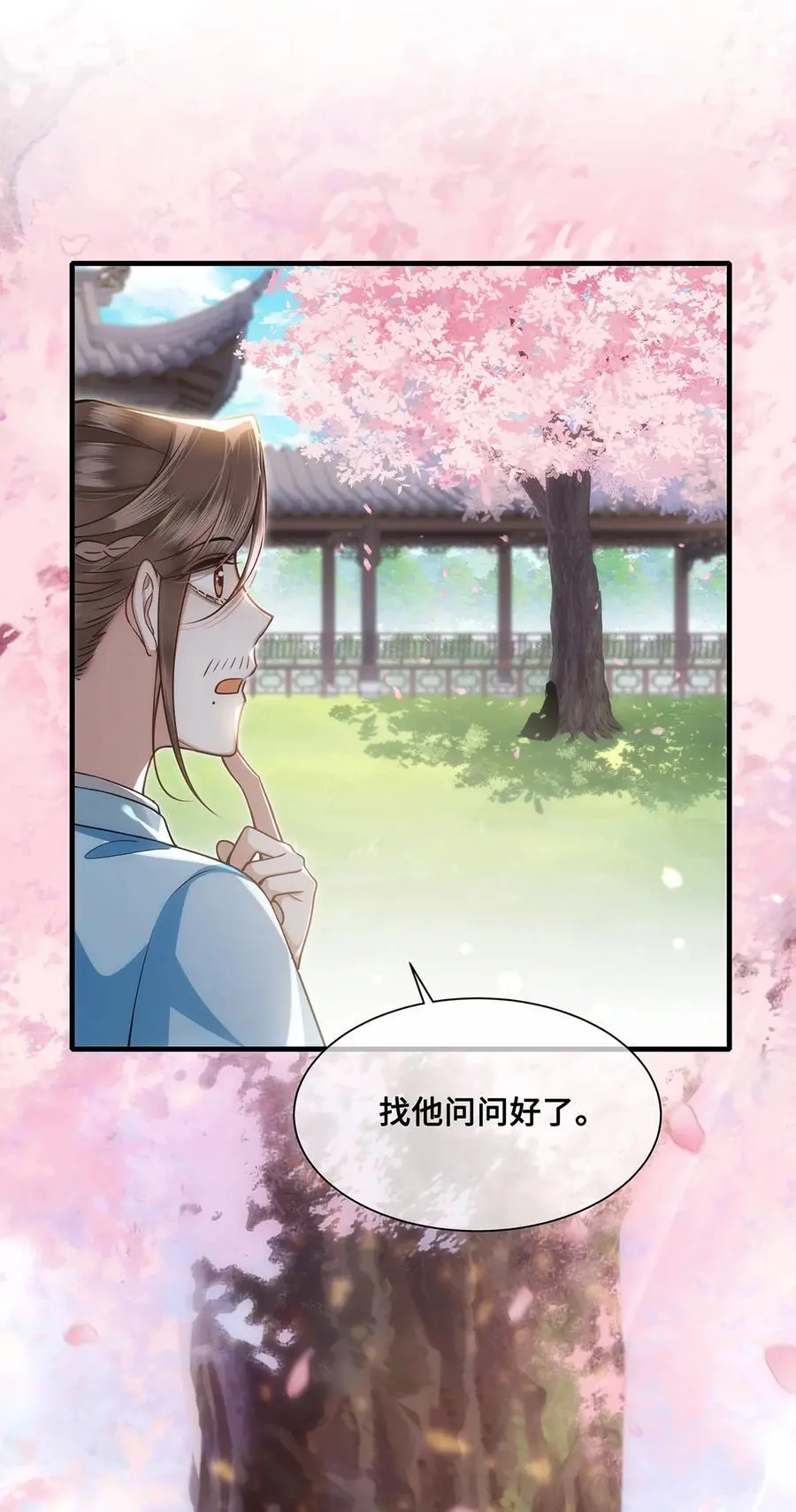 066 千帆过尽？裴争遇小九13