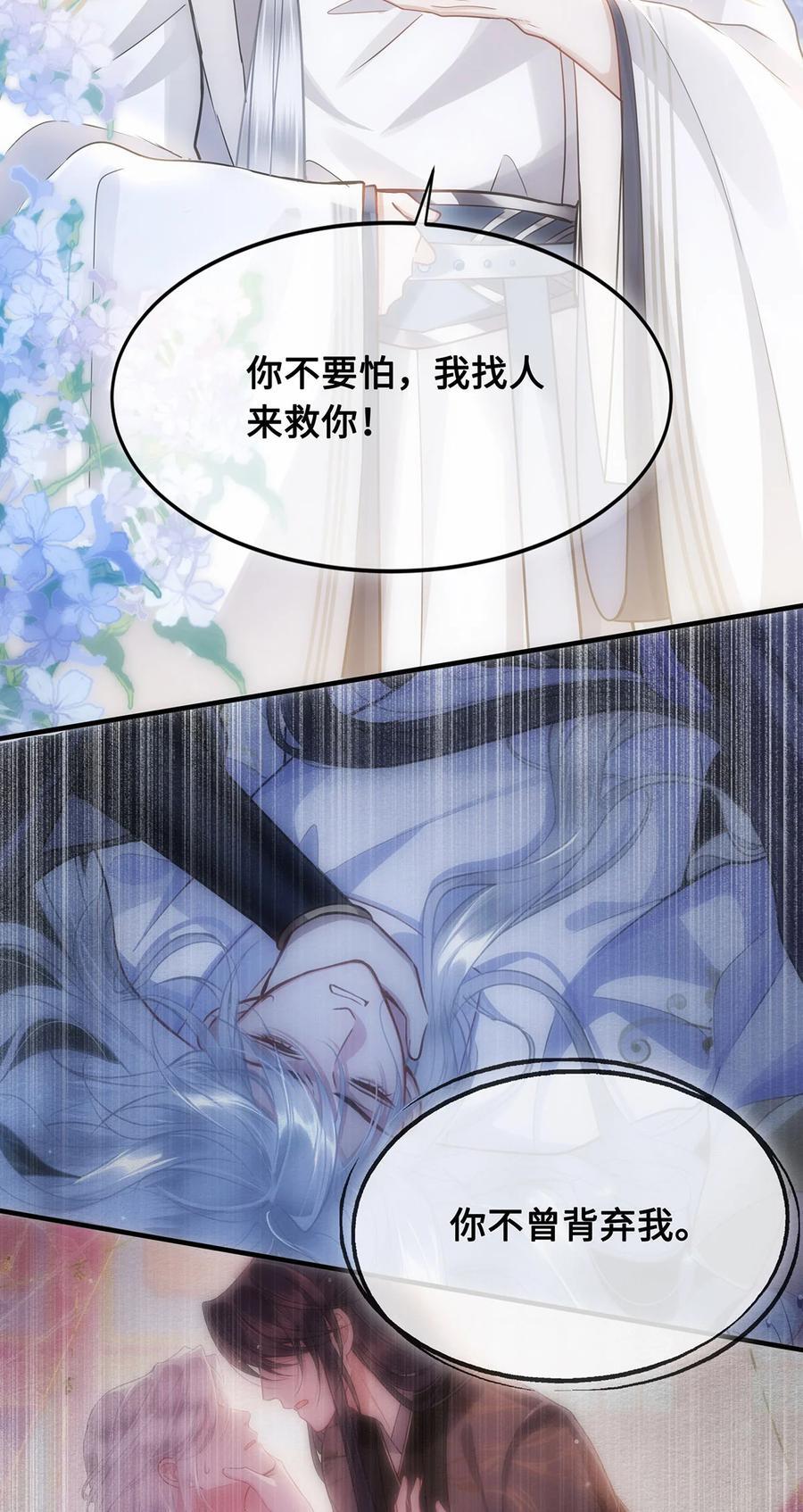 063 迟来的真相33