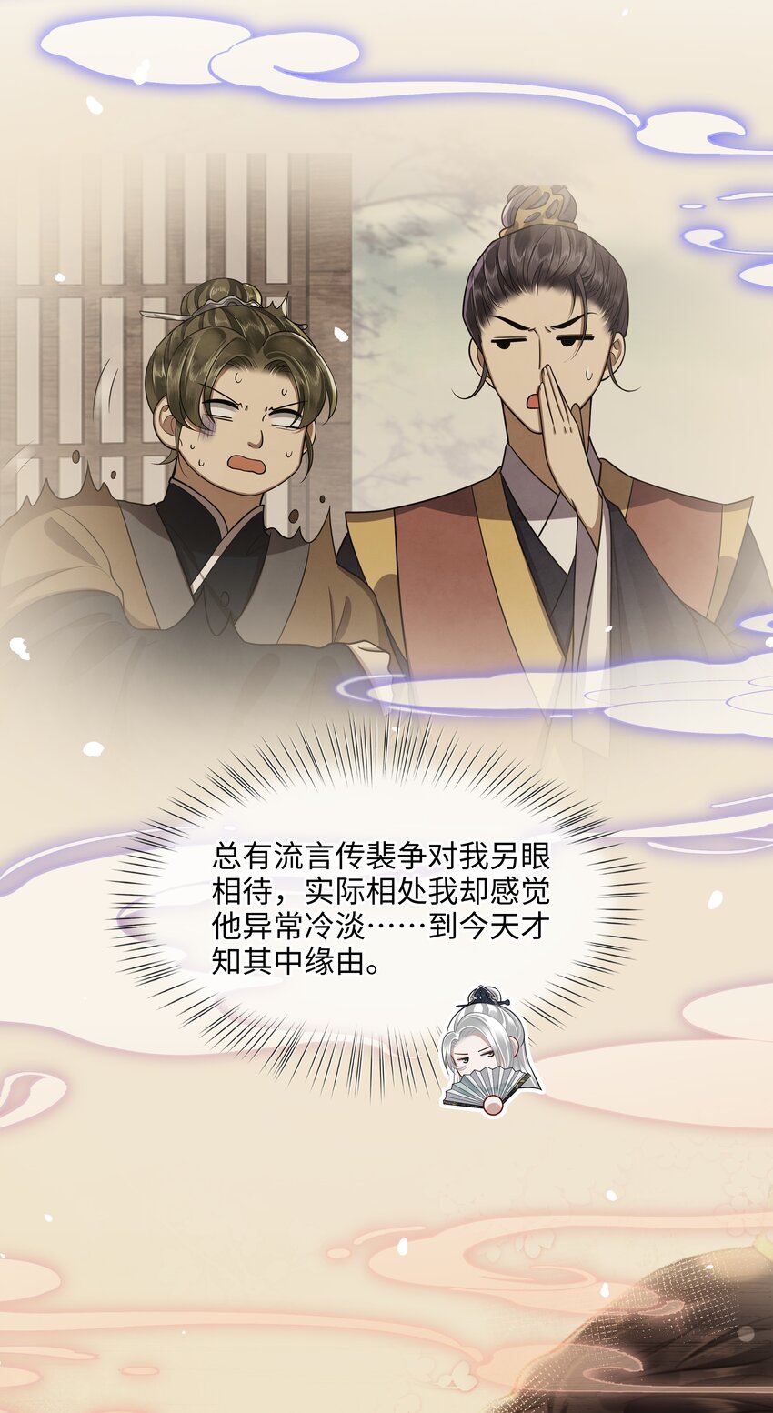 014 殿下乖乖藏起来22