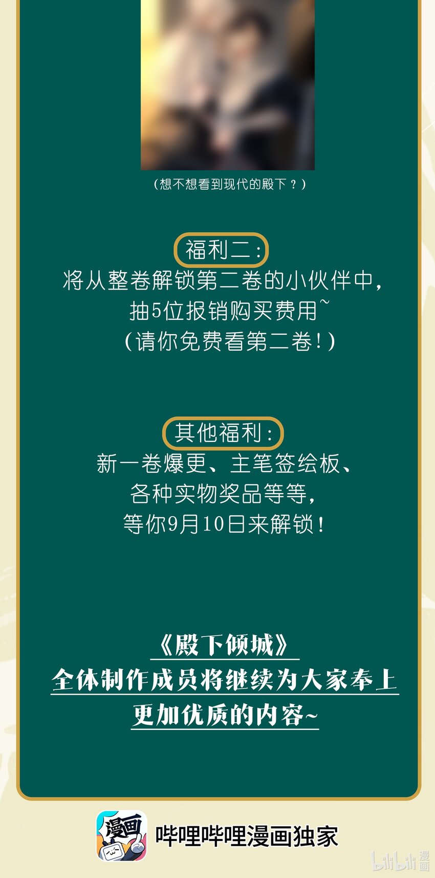 012 殿下被欺负41