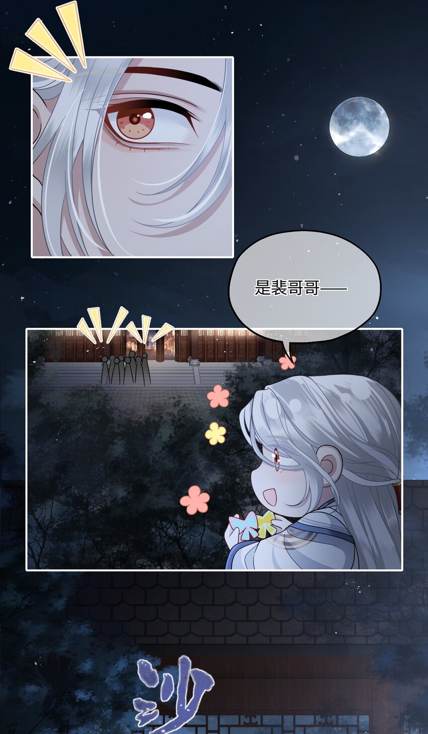 004 殿下不许被欺负18