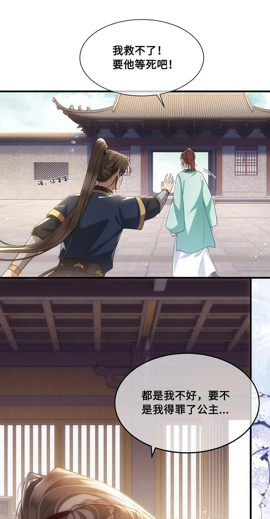 084 裴争得偿所愿？！25