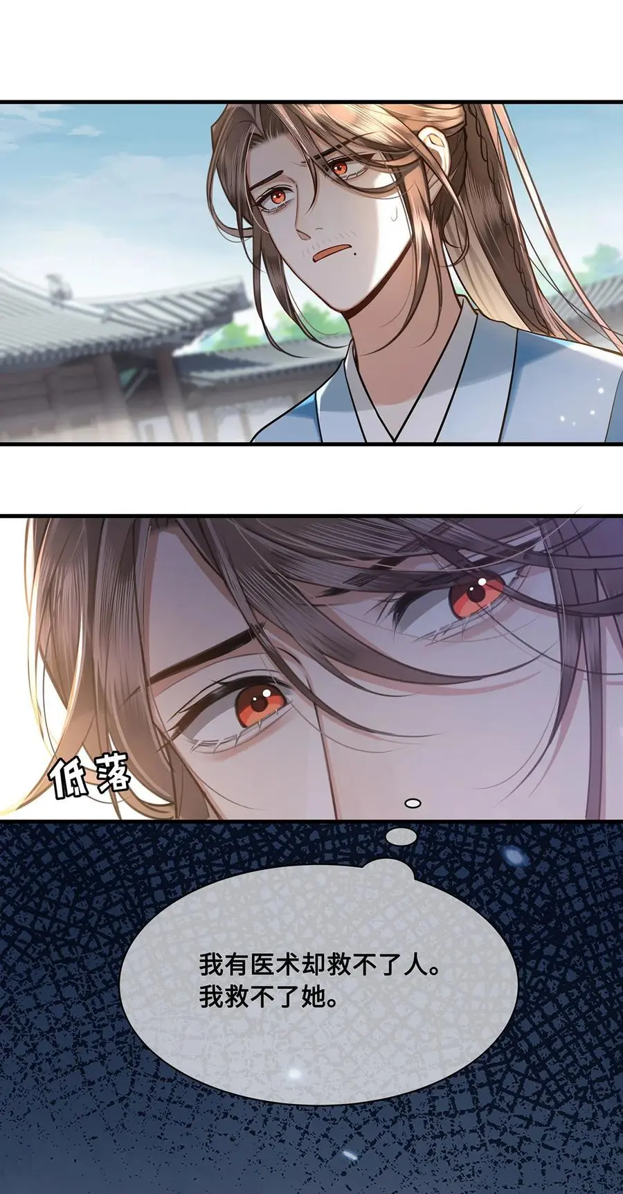 075 祁冰之再杀小九？！13