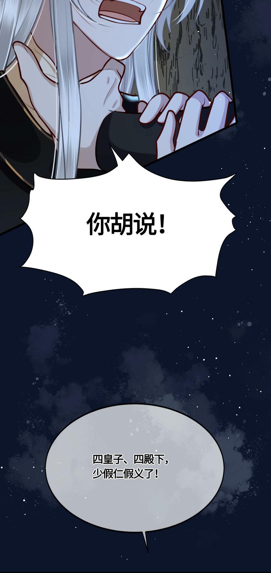 036 要怪就怪他命不好13