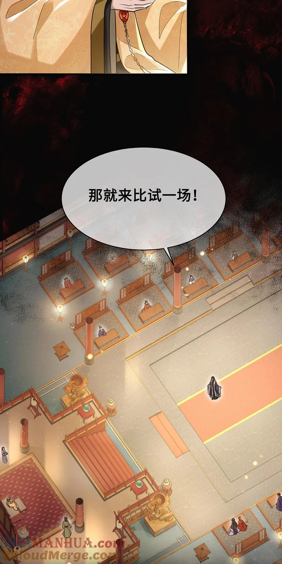 078 得寸进尺的阿木勒16