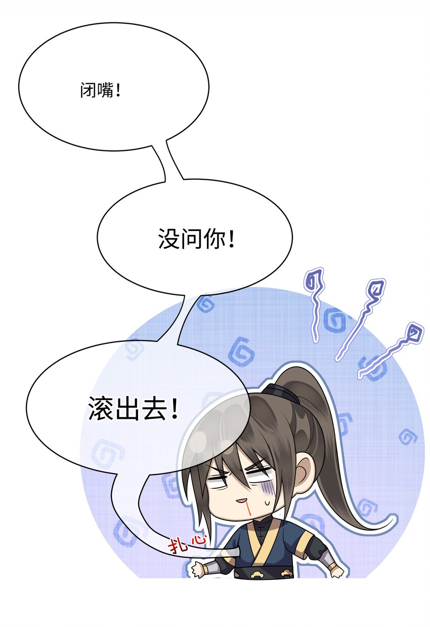 012 殿下被欺负34