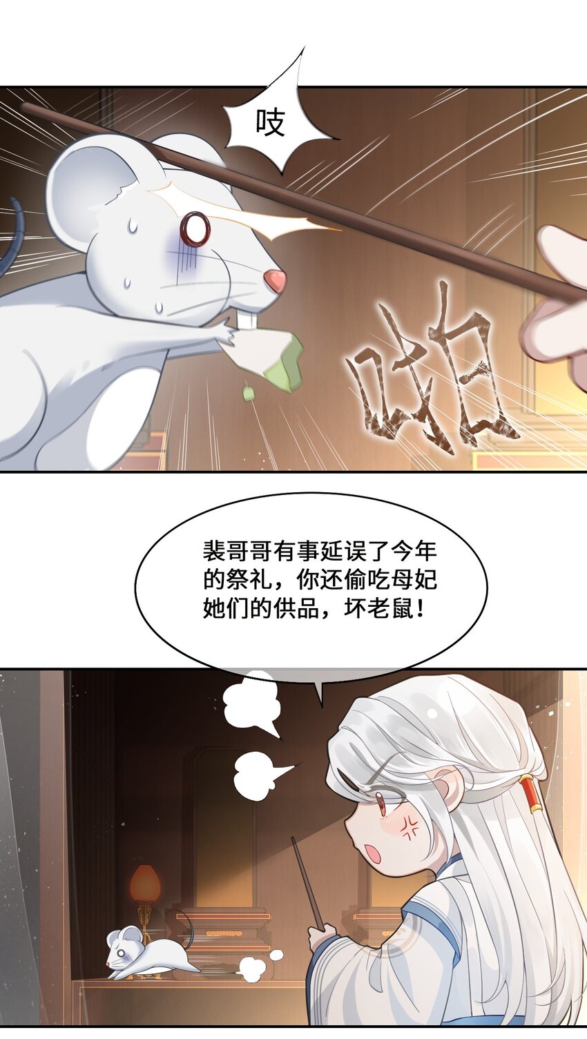 002 殿下想要什么惩罚6