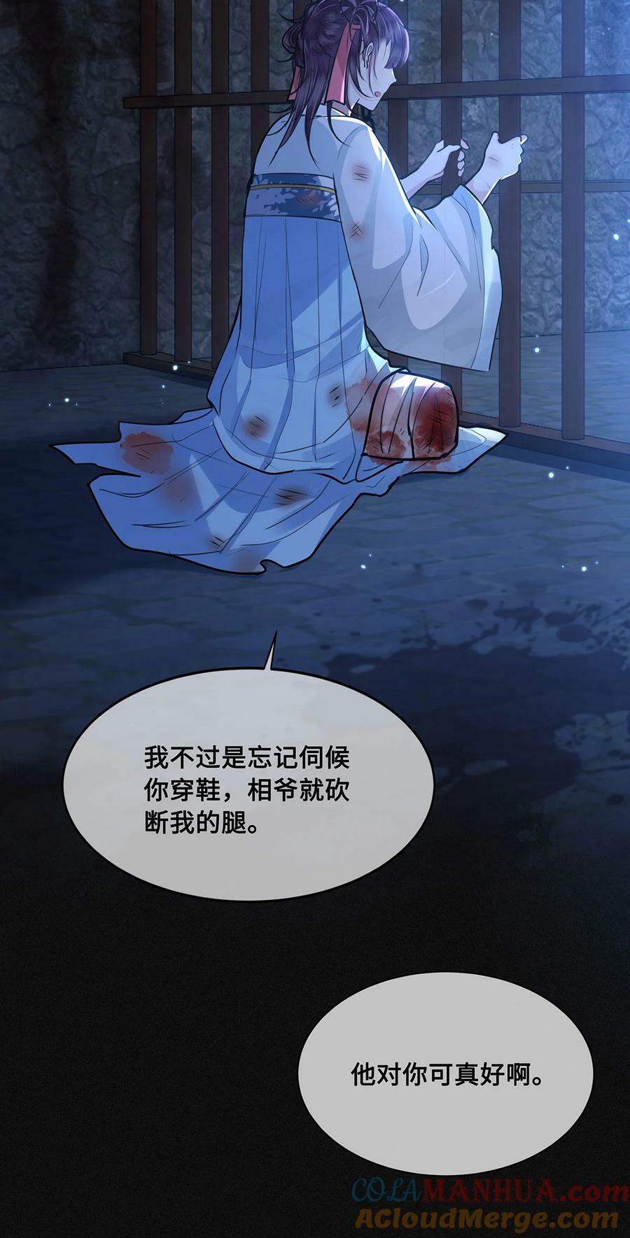 052 说‘夫君我错了’24