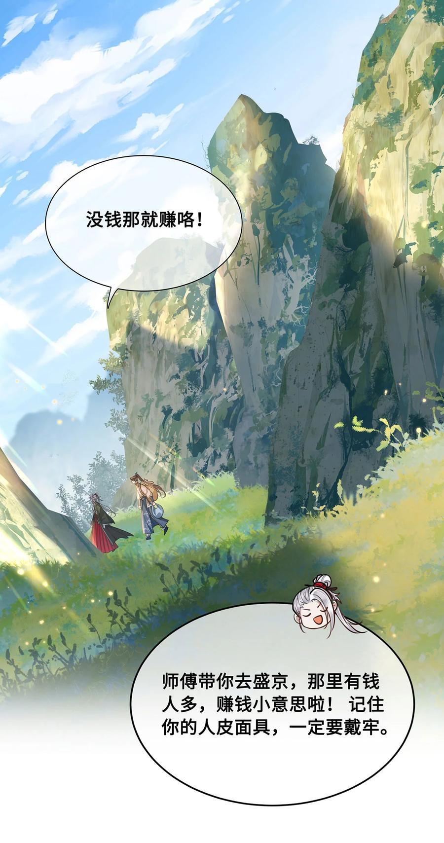 064 悬壶济世小沈大夫！25