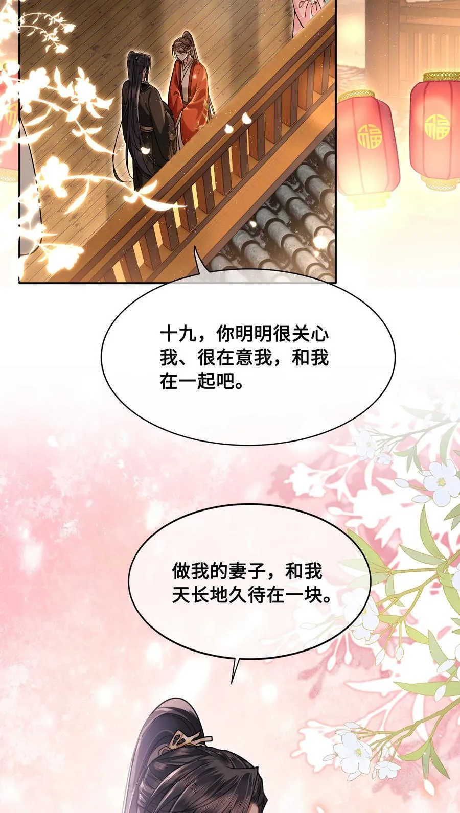 087 做兄弟当然比做老婆好！17