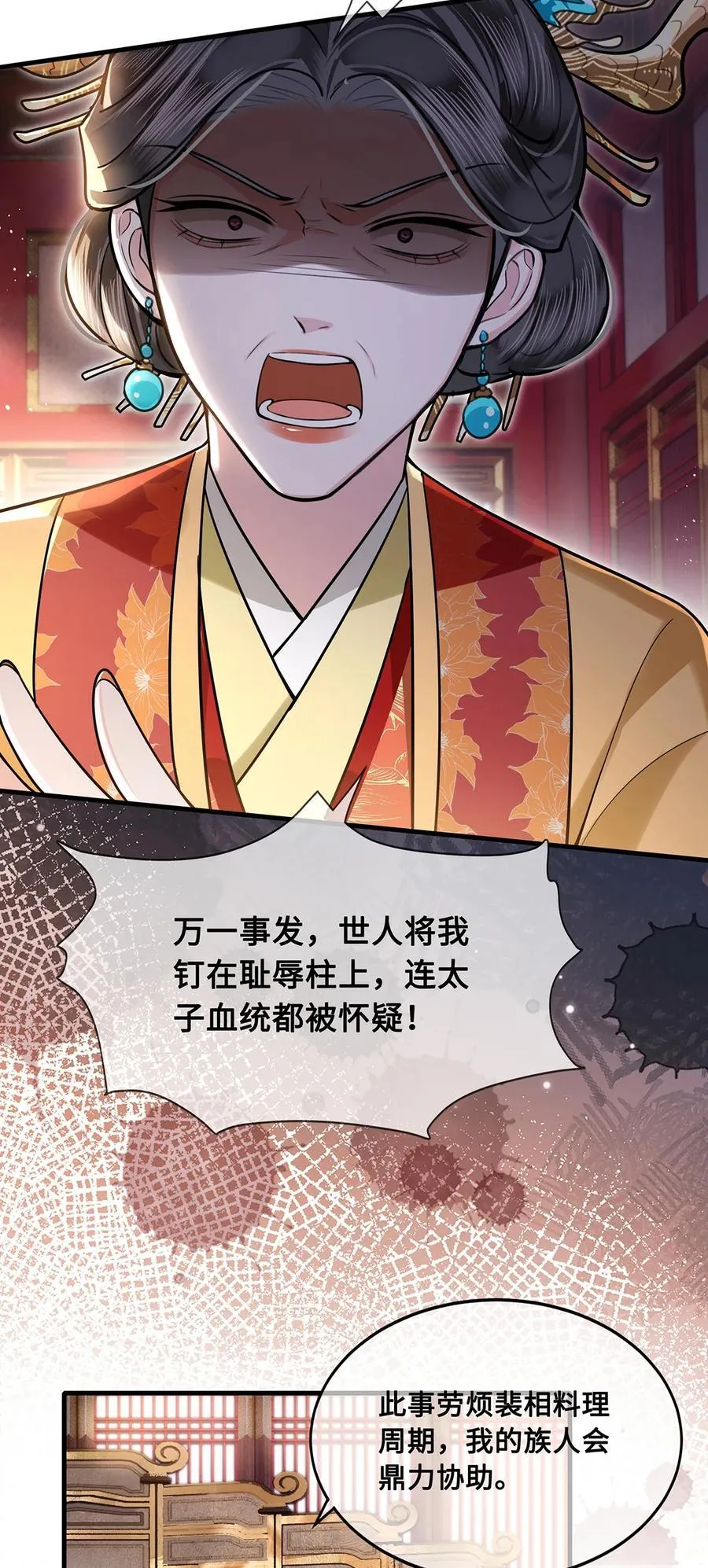 084 裴争得偿所愿？！5