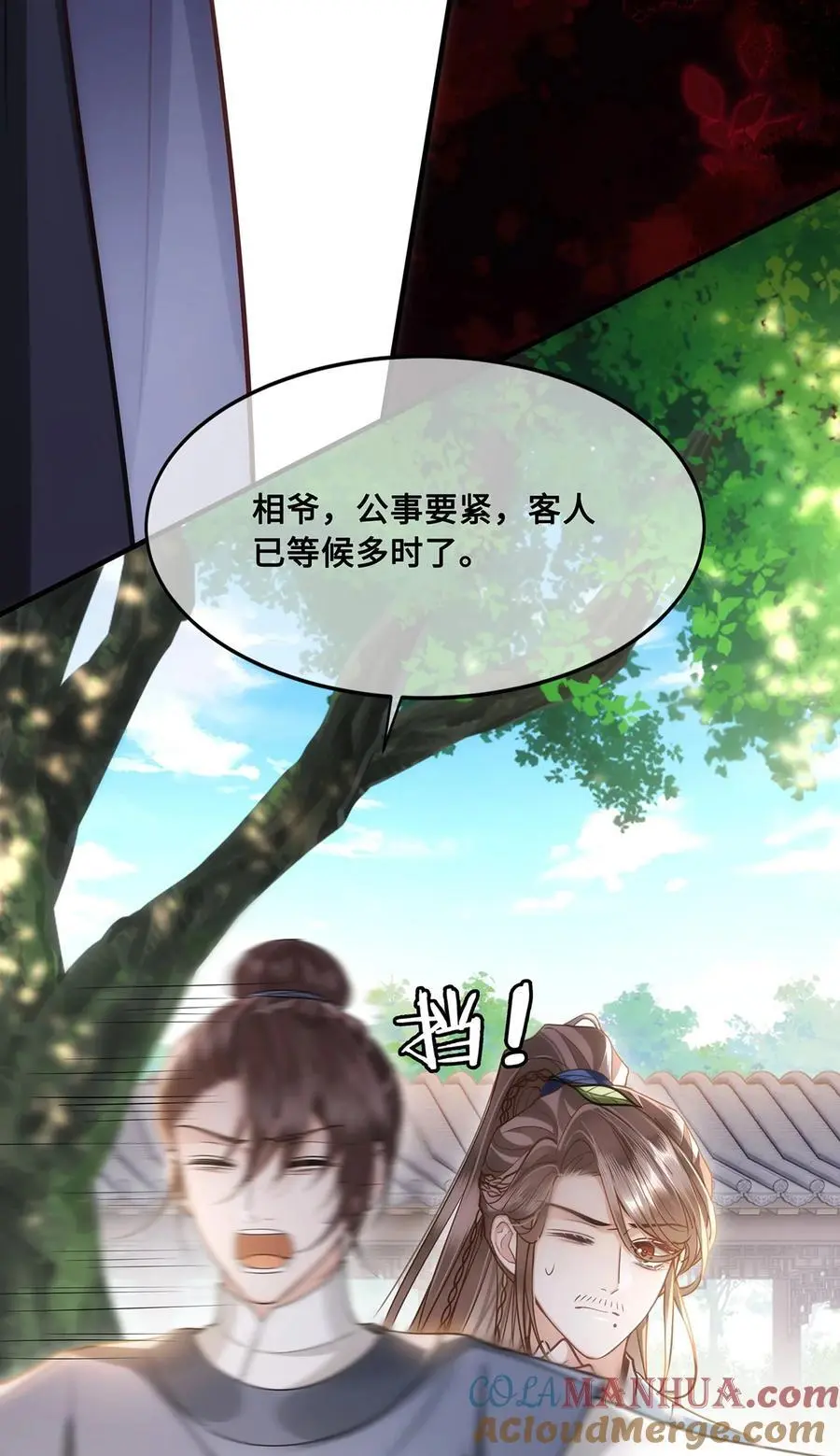 070 他是我唯一的妻！26