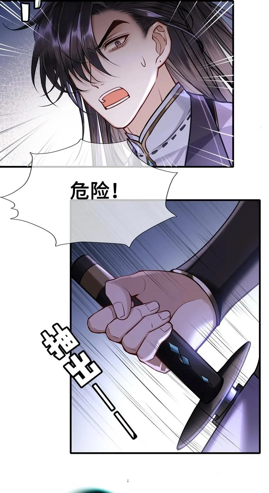 072 小九身份暴露？！9