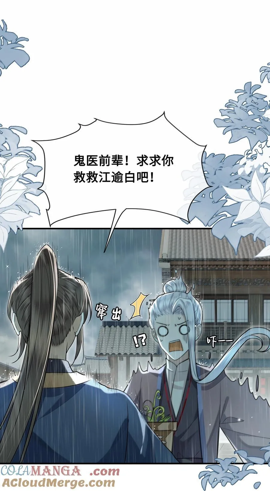 097 卑鄙的裴争30