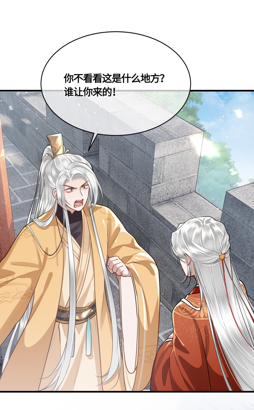 030 谁让你来这种地方？！27