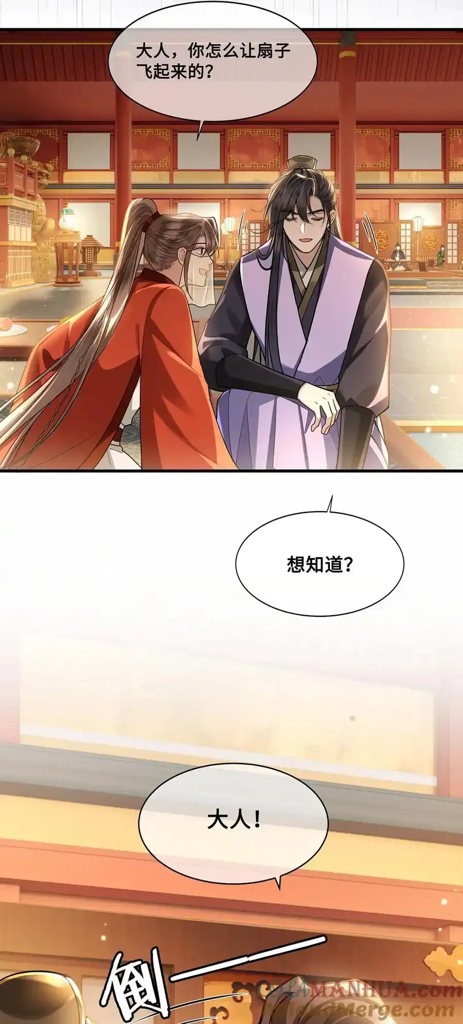 079 裴大人是大英雄！26
