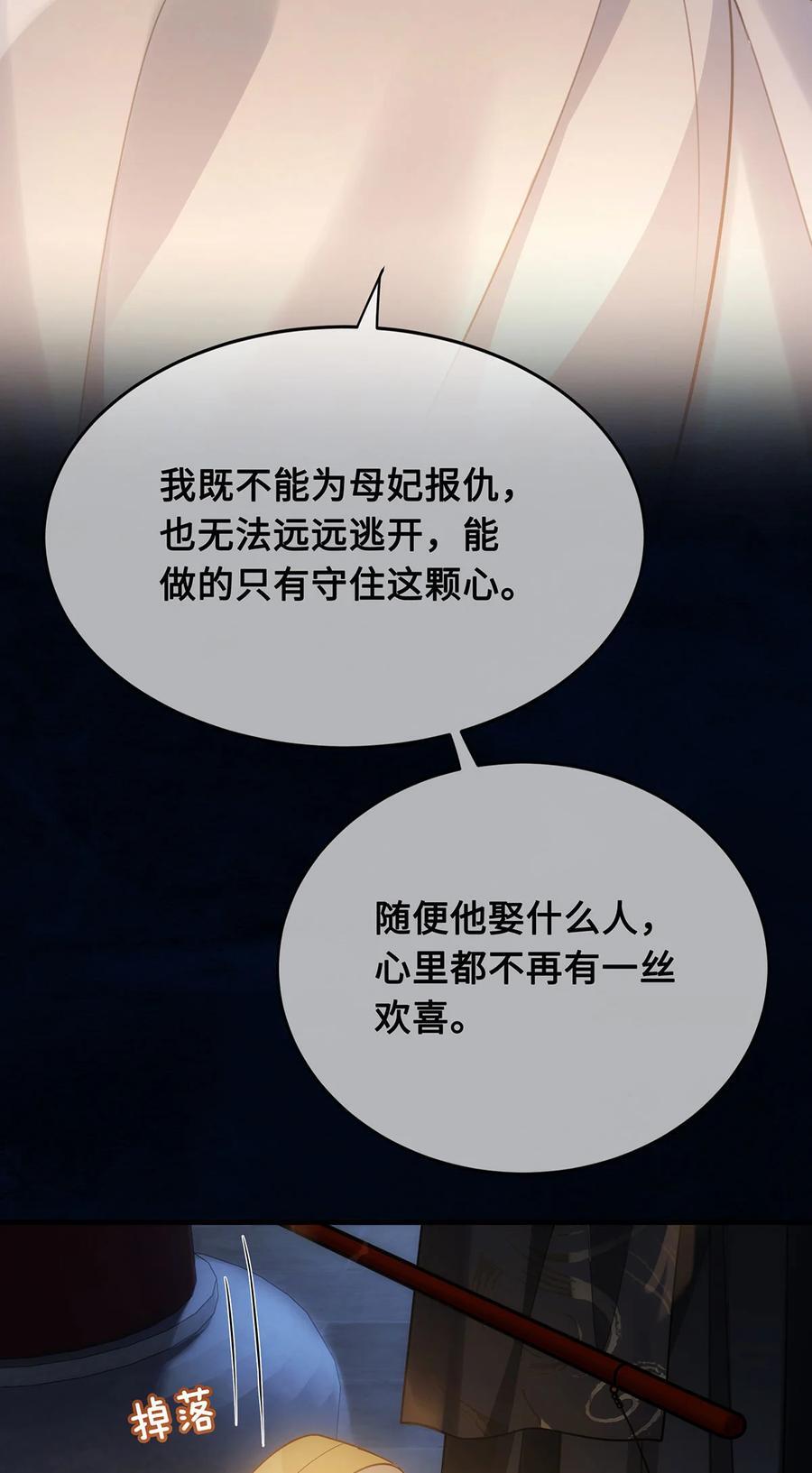 058 不再有一丝欢喜33