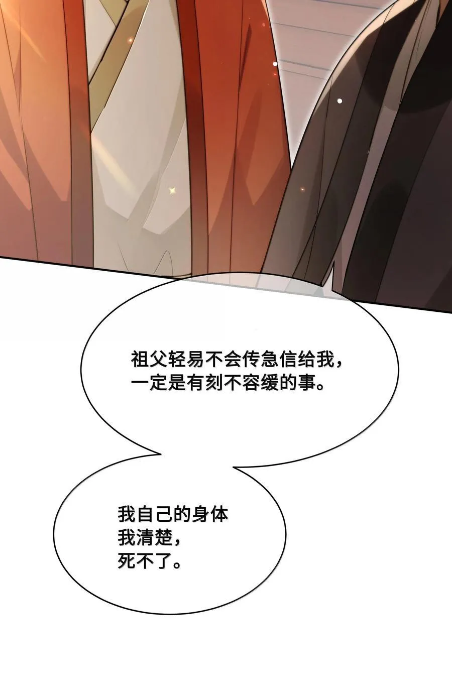 092 赵将军要相亲？！11