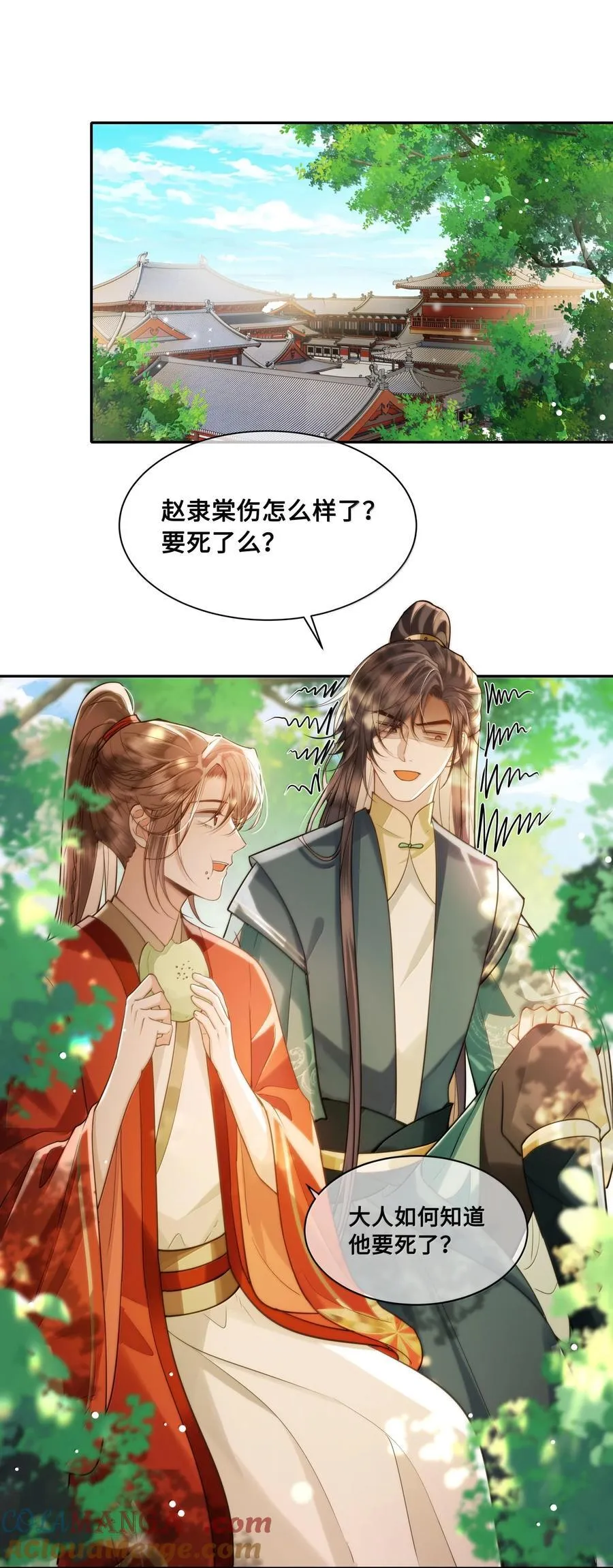 090 树上的约会6