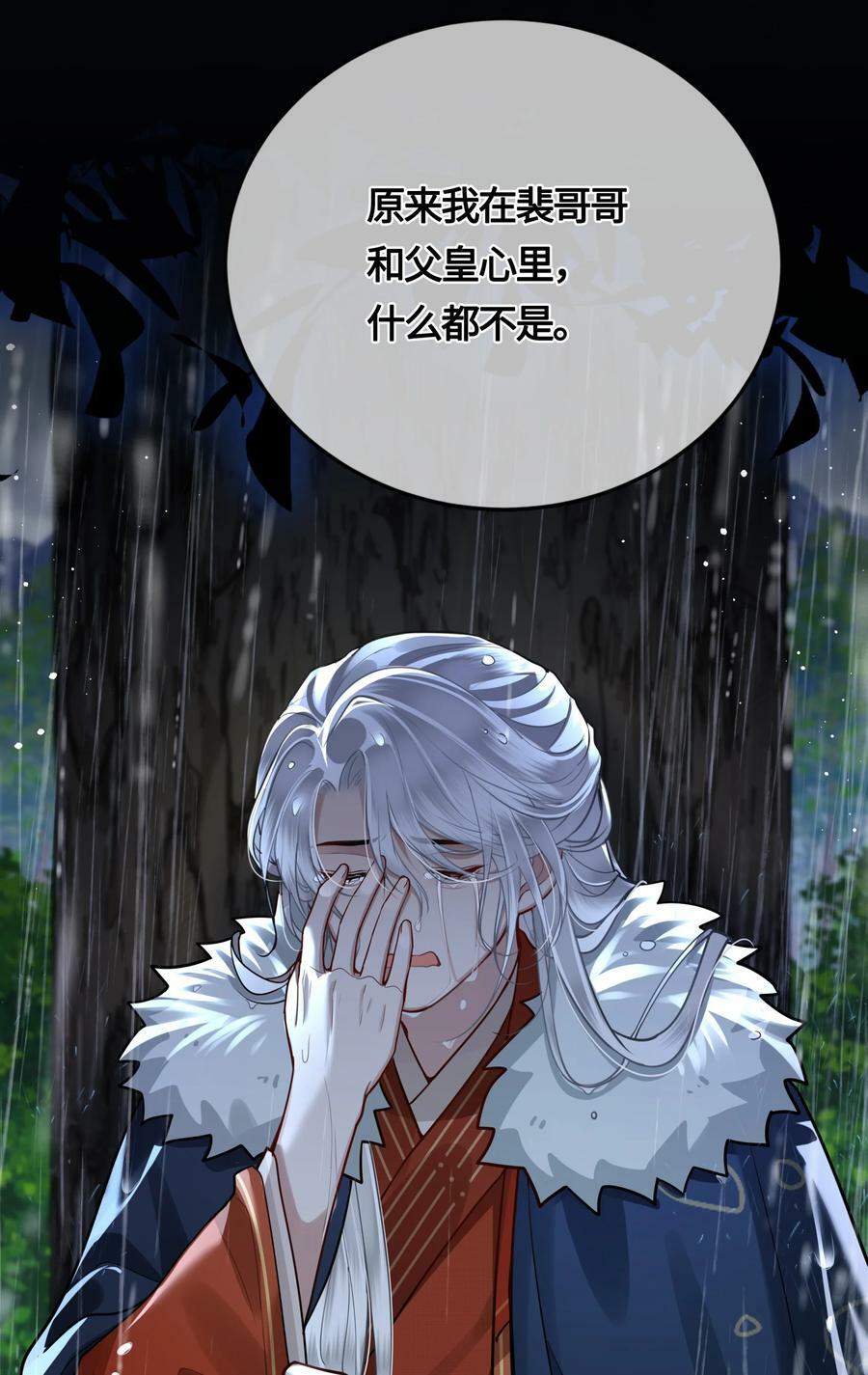 037 父皇不会不要我的31
