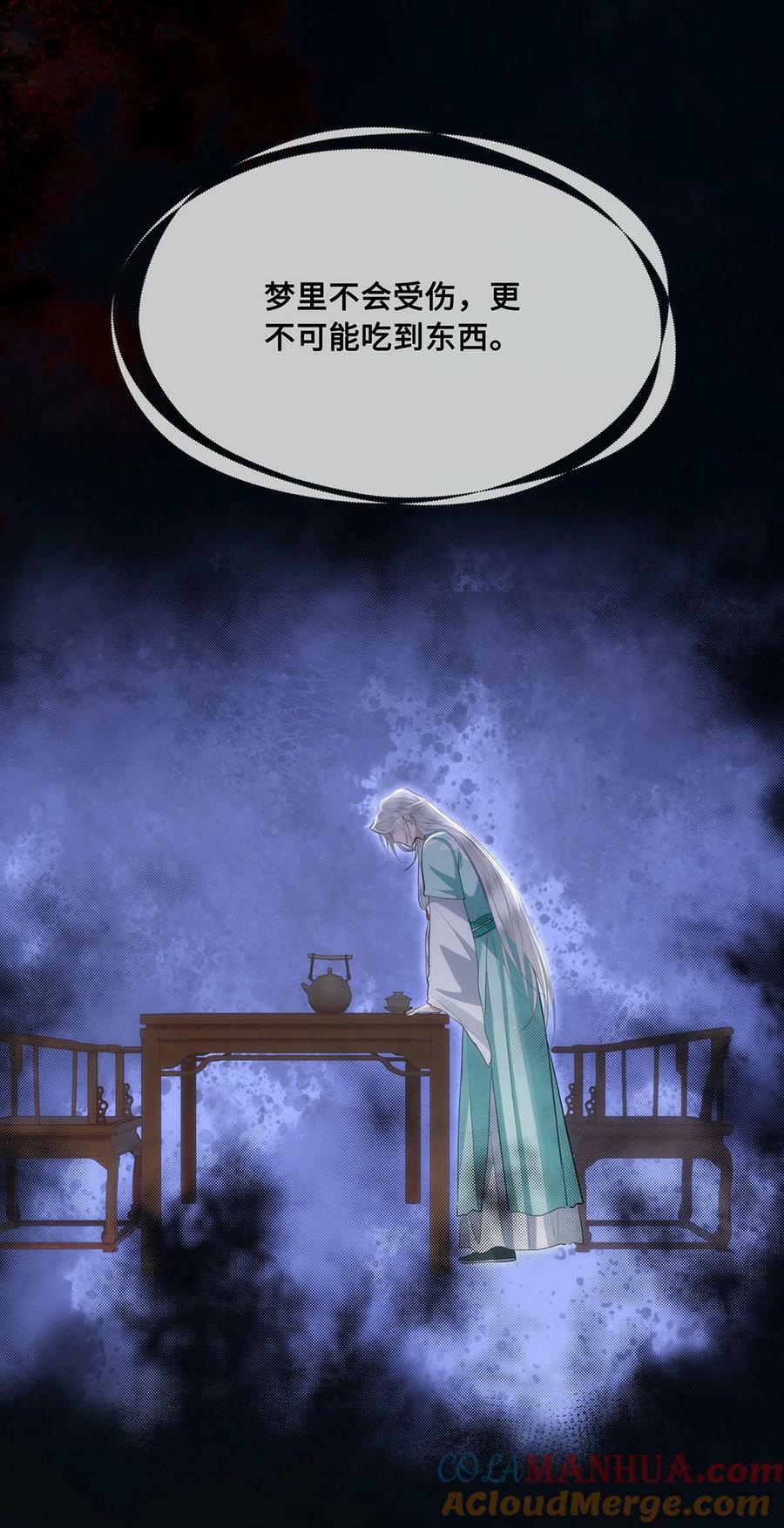 054 一场黄粱梦28